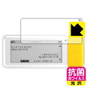 coneco (コネコ) DX900 用 抗菌 抗ウイルス【光沢】保護フィルム 日本製 自社製造直販 1