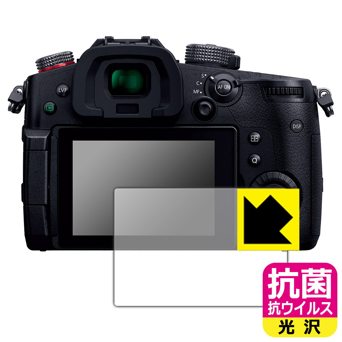 抗菌 抗ウイルス【 光沢 】保護フィルム Panasonic LUMIX GH5II 日本製 自社製造直販