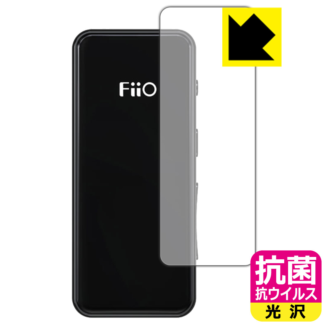 抗菌 抗ウイルス【光沢】保護フィルム FiiO BTR3K (前面のみ) 日本製 自社製造直販