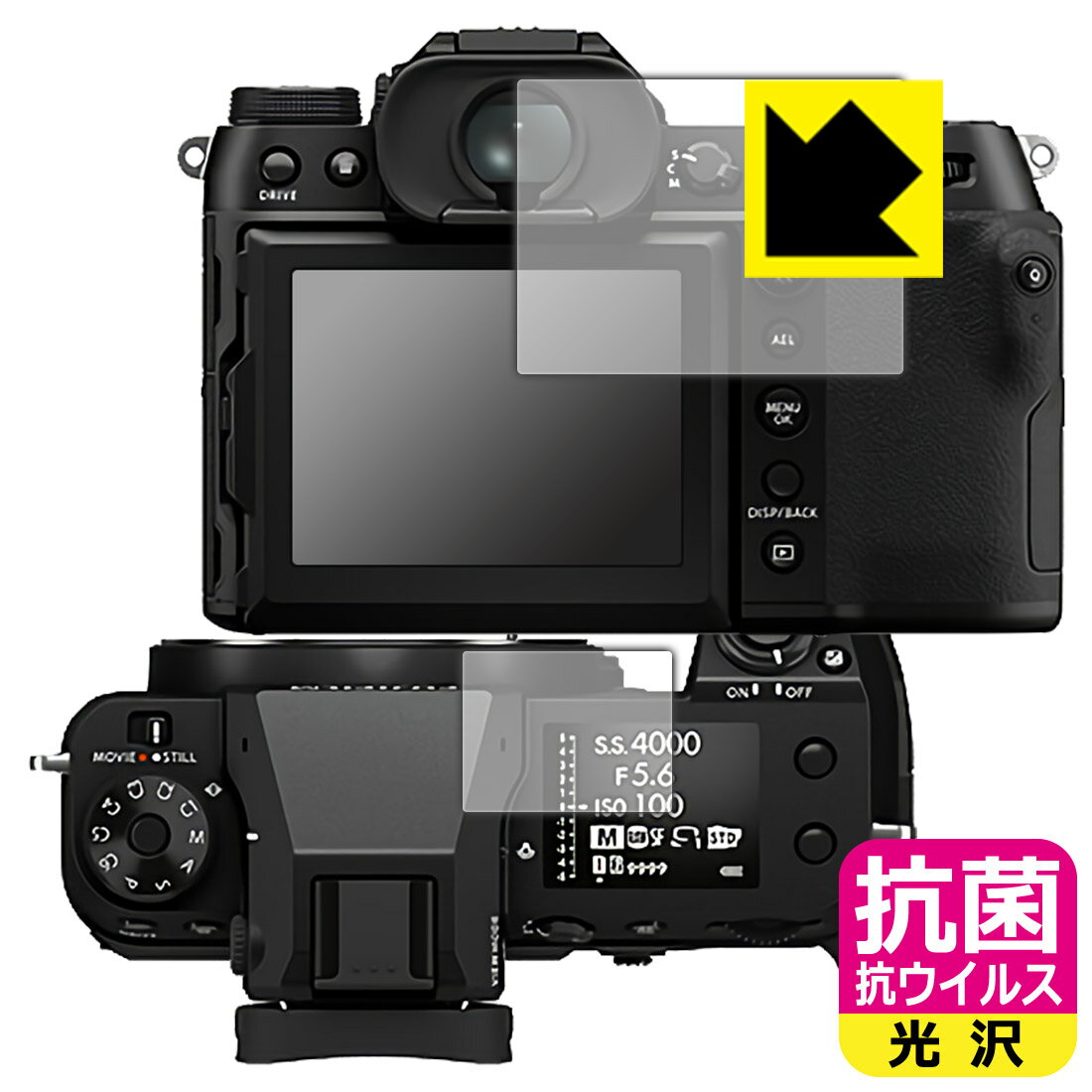 抗菌 抗ウイルス【 光沢 】保護フィ