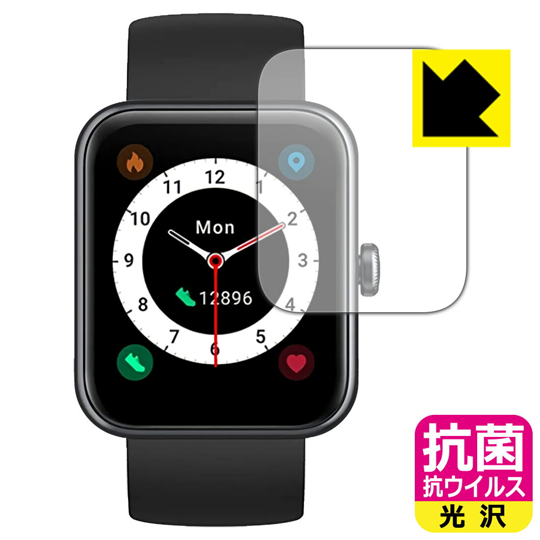 抗菌 抗ウイルス【光沢】保護フィルム UMIDIGI UFit Pro 【ケースサイズ 44mm用】 日本製 自社製造直販