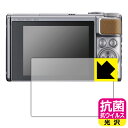 抗菌 抗ウイルス【 光沢 】保護フィルム Canon PowerShot SX740HS/SX730HS 日本製 自社製造直販(2)