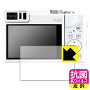 抗菌 抗ウイルス【 光沢 】保護フィルム Panasonic LUMIX TZ95/FZ1000II 日本製 自社製造直販(2)