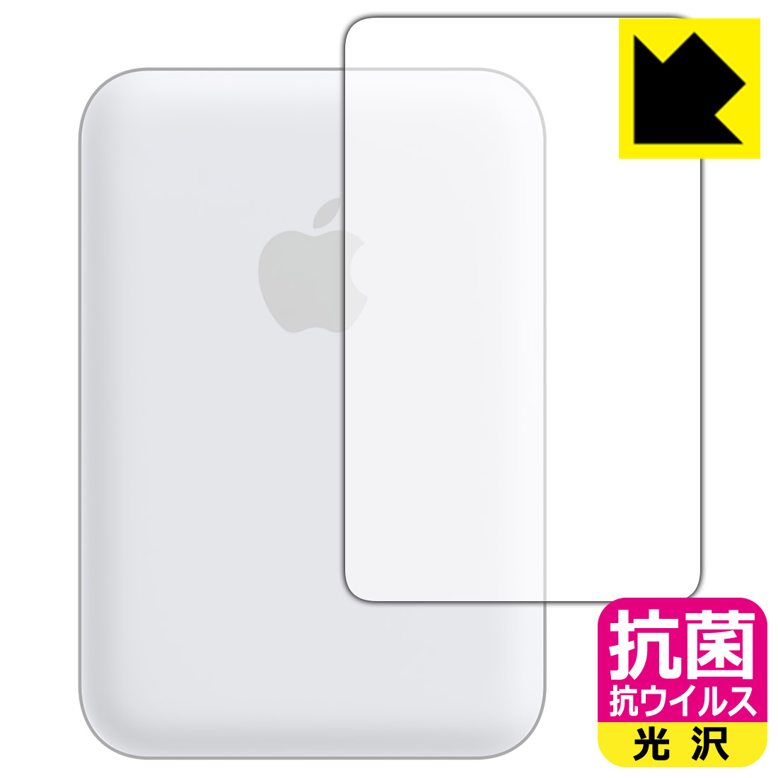 ●対応機種 : Apple MagSafeバッテリーパック (MJWY3ZA/A) 用の保護フィルムです。●製品内容 : 表面用1枚●※この機器は周辺部が曲面となったラウンド仕様のため、保護フィルムを端まで貼ることができません。●高い除菌性能が長期間持続！●富士フイルム Hydro Ag＋抗菌フィルム採用。日本国内の自社工場で製造し出荷しています。【ポスト投函送料無料】商品は【ポスト投函発送 (追跡可能メール便)】で発送します。お急ぎ、配達日時を指定されたい方は以下のクーポンを同時購入ください。【お急ぎ便クーポン】　プラス110円(税込)で速達扱いでの発送。お届けはポストへの投函となります。【配達日時指定クーポン】　プラス550円(税込)で配達日時を指定し、宅配便で発送させていただきます。【お急ぎ便クーポン】はこちらをクリック【配達日時指定クーポン】はこちらをクリック 　 富士フイルム Hydro Ag＋抗菌フィルム採用。Hydro Ag＋は、細菌だけでなく、ウイルスやカビなど、さまざまな微生物の増殖を抑制します。またSIAA（抗菌製品技術協議会）認証マークも取得しており、高い安全性も確認できています。 貼っていることを意識させないほどの高い透明度に、高級感あふれる光沢・クリアな仕上げとなります。 動画視聴や画像編集など、機器本来の発色を重視したい方におすすめです。 接着面は気泡の入りにくい特殊な自己吸着タイプです。素材に柔軟性があり、貼り付け作業も簡単にできます。また、はがすときにガラス製フィルムのように割れてしまうことはありません。 貼り直しが何度でもできるので、正しい位置へ貼り付けられるまでやり直すことができます。 富士フイルム Hydro Ag＋抗菌フィルム採用。日本国内の弊社工場で加工している Made in Japan です。安心の品質をお届けします。 使用上の注意 ●本製品は機器の画面をキズなどから保護するフィルムです。他の目的にはご使用にならないでください。 ●本製品は液晶保護および機器本体を完全に保護することを保証するものではありません。機器の破損、損傷、故障、その他損害につきましては一切の責任を負いかねます。 ●製品の性質上、画面操作の反応が変化したり、表示等が変化して見える場合がございます。 ●貼り付け作業時の失敗(位置ズレ、汚れ、ゆがみ、折れ、気泡など)および取り外し作業時の破損、損傷などについては、一切の責任を負いかねます。 ●水に濡れた状態でのご使用は吸着力の低下などにより、保護フィルムがはがれてしまう場合がございます。防水対応の機器でご使用の場合はご注意ください。 ●品質向上のため、仕様などを予告なく変更する場合がございますので、予めご了承ください。