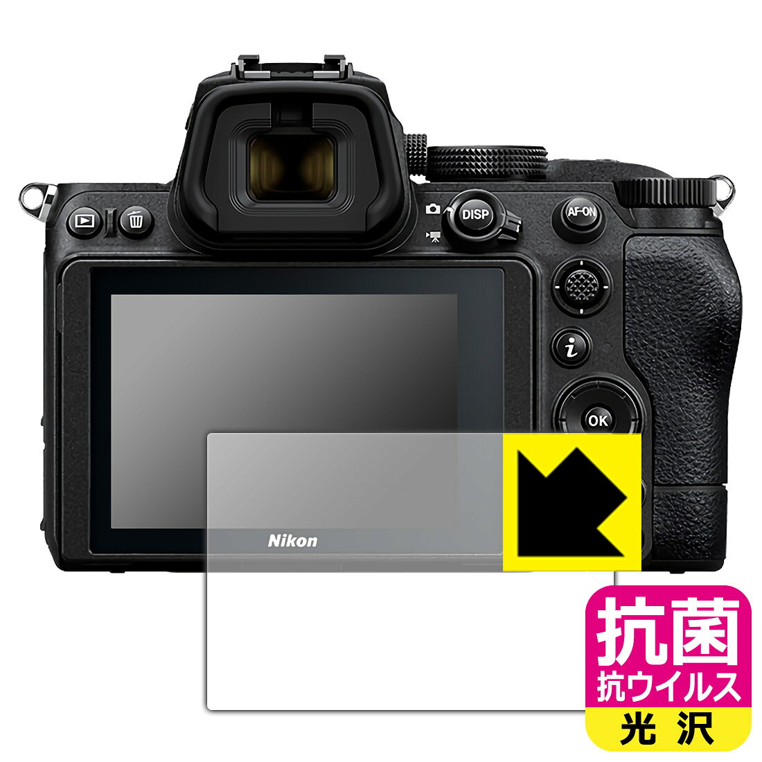 ●対応機種 : Nikon ミラーレスカメラ Z 5●内容量 : 1枚●高い除菌性能が長期間持続！●富士フイルム Hydro Ag＋抗菌フィルム採用。日本国内の自社工場で製造し出荷しています。【ポスト投函送料無料】商品は【ポスト投函発送 (追跡可能メール便)】で発送します。お急ぎ、配達日時を指定されたい方は以下のクーポンを同時購入ください。【お急ぎ便クーポン】　プラス110円(税込)で速達扱いでの発送。お届けはポストへの投函となります。【配達日時指定クーポン】　プラス550円(税込)で配達日時を指定し、宅配便で発送させていただきます。【お急ぎ便クーポン】はこちらをクリック【配達日時指定クーポン】はこちらをクリック 　 富士フイルム Hydro Ag＋抗菌フィルム採用。Hydro Ag＋は、細菌だけでなく、ウイルスやカビなど、さまざまな微生物の増殖を抑制します。またSIAA（抗菌製品技術協議会）認証マークも取得しており、高い安全性も確認できています。 貼っていることを意識させないほどの高い透明度に、高級感あふれる光沢・クリアな仕上げとなります。 動画視聴や画像編集など、機器本来の発色を重視したい方におすすめです。 接着面は気泡の入りにくい特殊な自己吸着タイプです。素材に柔軟性があり、貼り付け作業も簡単にできます。また、はがすときにガラス製フィルムのように割れてしまうことはありません。 貼り直しが何度でもできるので、正しい位置へ貼り付けられるまでやり直すことができます。 富士フイルム Hydro Ag＋抗菌フィルム採用。日本国内の弊社工場で加工している Made in Japan です。安心の品質をお届けします。 使用上の注意 ●本製品は機器の画面をキズなどから保護するフィルムです。他の目的にはご使用にならないでください。 ●本製品は液晶保護および機器本体を完全に保護することを保証するものではありません。機器の破損、損傷、故障、その他損害につきましては一切の責任を負いかねます。 ●製品の性質上、画面操作の反応が変化したり、表示等が変化して見える場合がございます。 ●貼り付け作業時の失敗(位置ズレ、汚れ、ゆがみ、折れ、気泡など)および取り外し作業時の破損、損傷などについては、一切の責任を負いかねます。 ●水に濡れた状態でのご使用は吸着力の低下などにより、保護フィルムがはがれてしまう場合がございます。防水対応の機器でご使用の場合はご注意ください。 ●品質向上のため、仕様などを予告なく変更する場合がございますので、予めご了承ください。