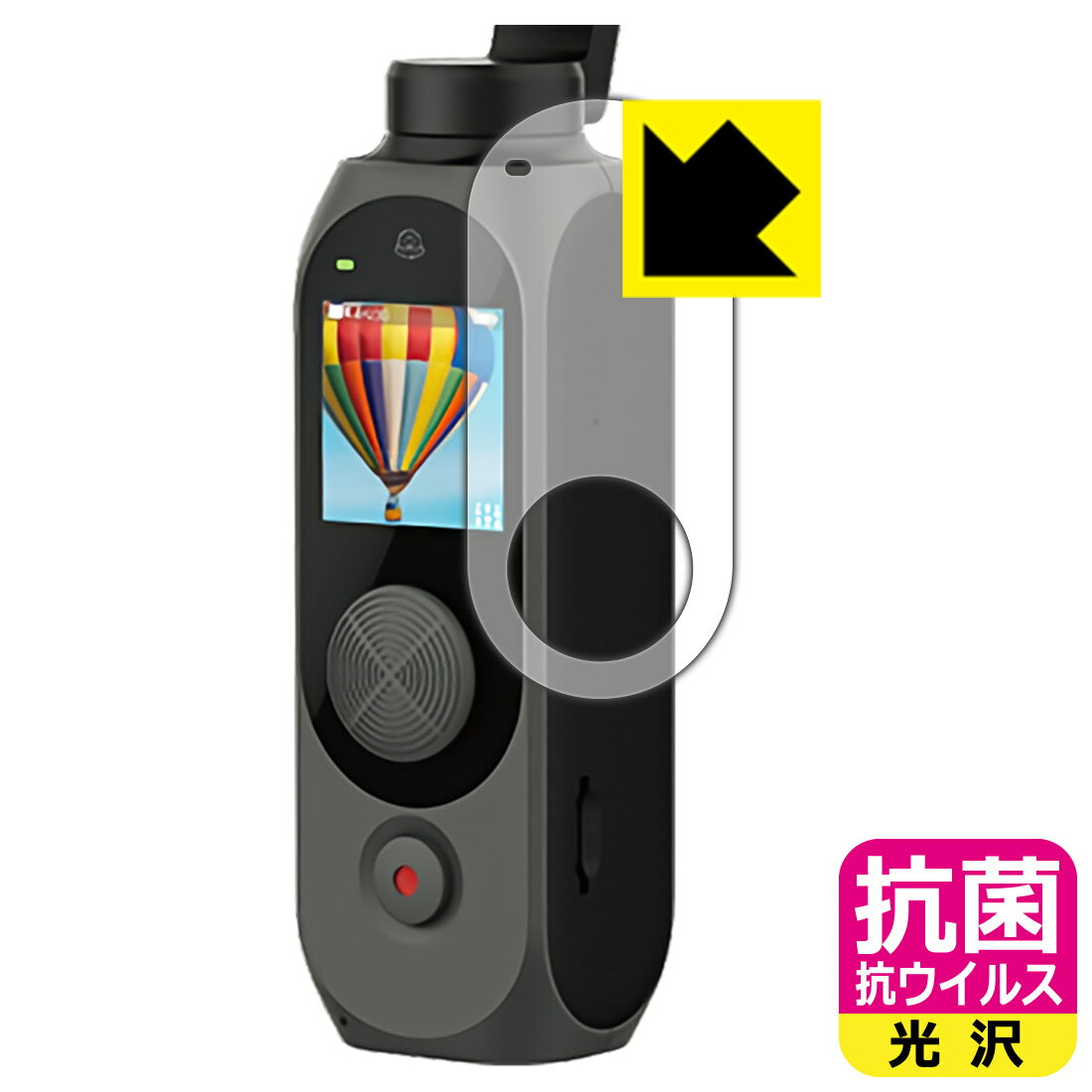 抗菌 抗ウイルス【 光沢 】保護フィルム FIMI PALM 2 Pro (液晶用) 日本製 自社製造直販