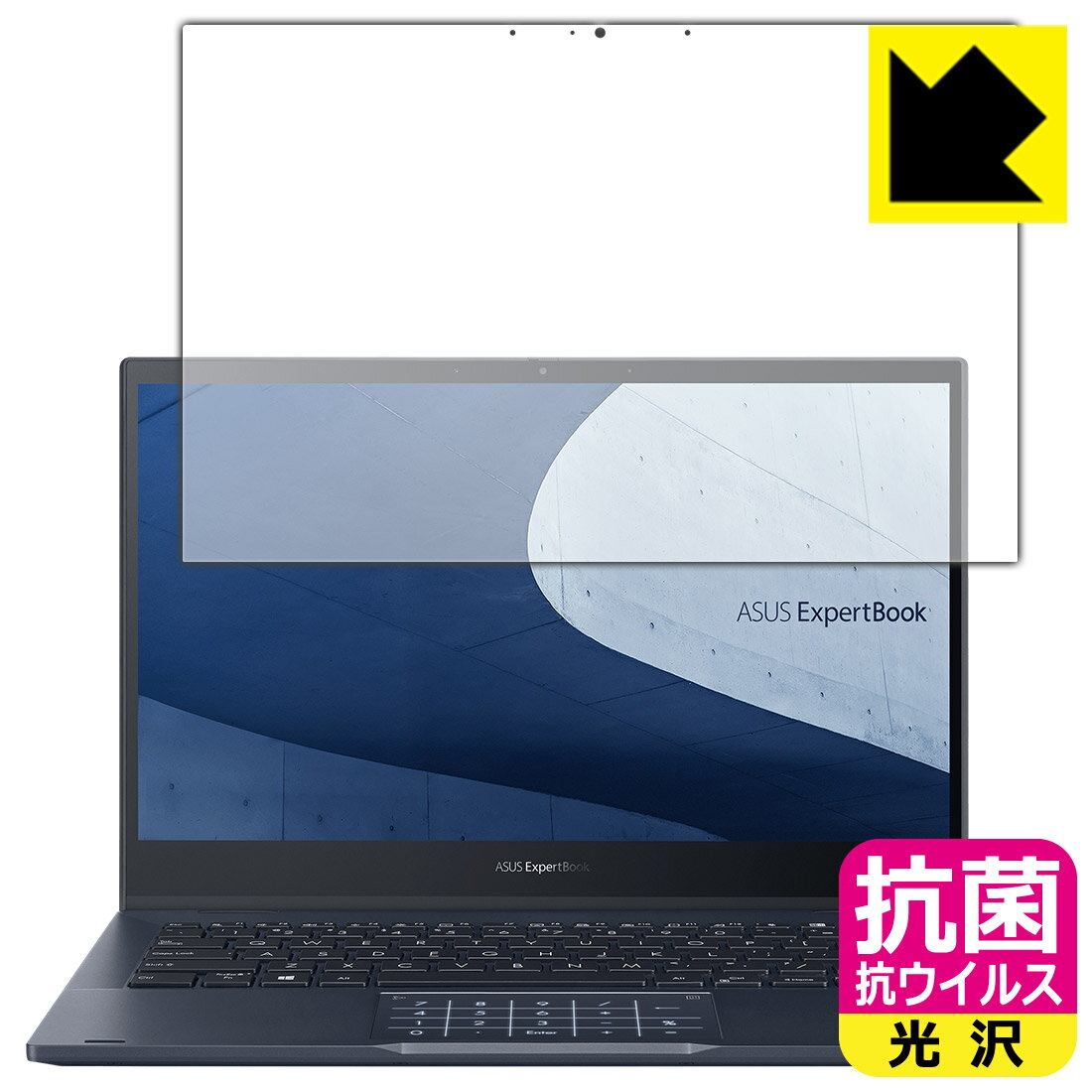 樂天商城 - 抗菌 抗ウイルス【 光沢 】保護フィルム ASUS ExpertBook B5 B5302FEA 日本製 自社製造直販