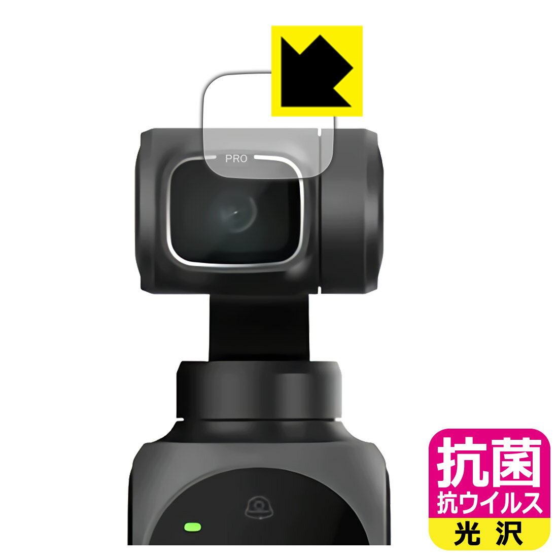 抗菌 抗ウイルス【光沢】保護フィルム FIMI PALM 2 Pro (カメラレンズ部用) 日本製 自社製造直販