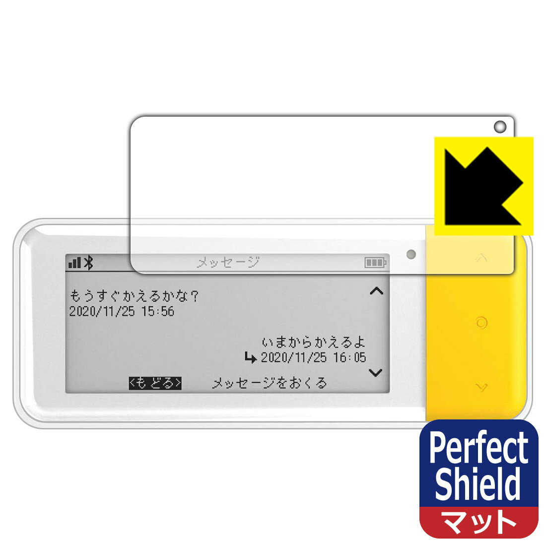 Perfect Shield coneco (コネコ) DX900 用 液晶保護フィルム 日本製 自社製造直販