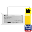 Perfect Shield coneco (コネコ) DX900 用 液晶保護フィルム (3枚セット) 日本製 自社製造直販