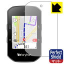 Perfect Shield bryton Rider S500 日本製 自社製造直販