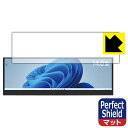 Perfect Shield ITPROTECH LCD14HCR-IPSW 日本製 自社製造直販