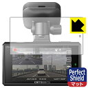 Perfect Shield carrozzeria ドライブレコーダーユニット VREC-DH300D (3枚セット) 日本製 自社製造直販