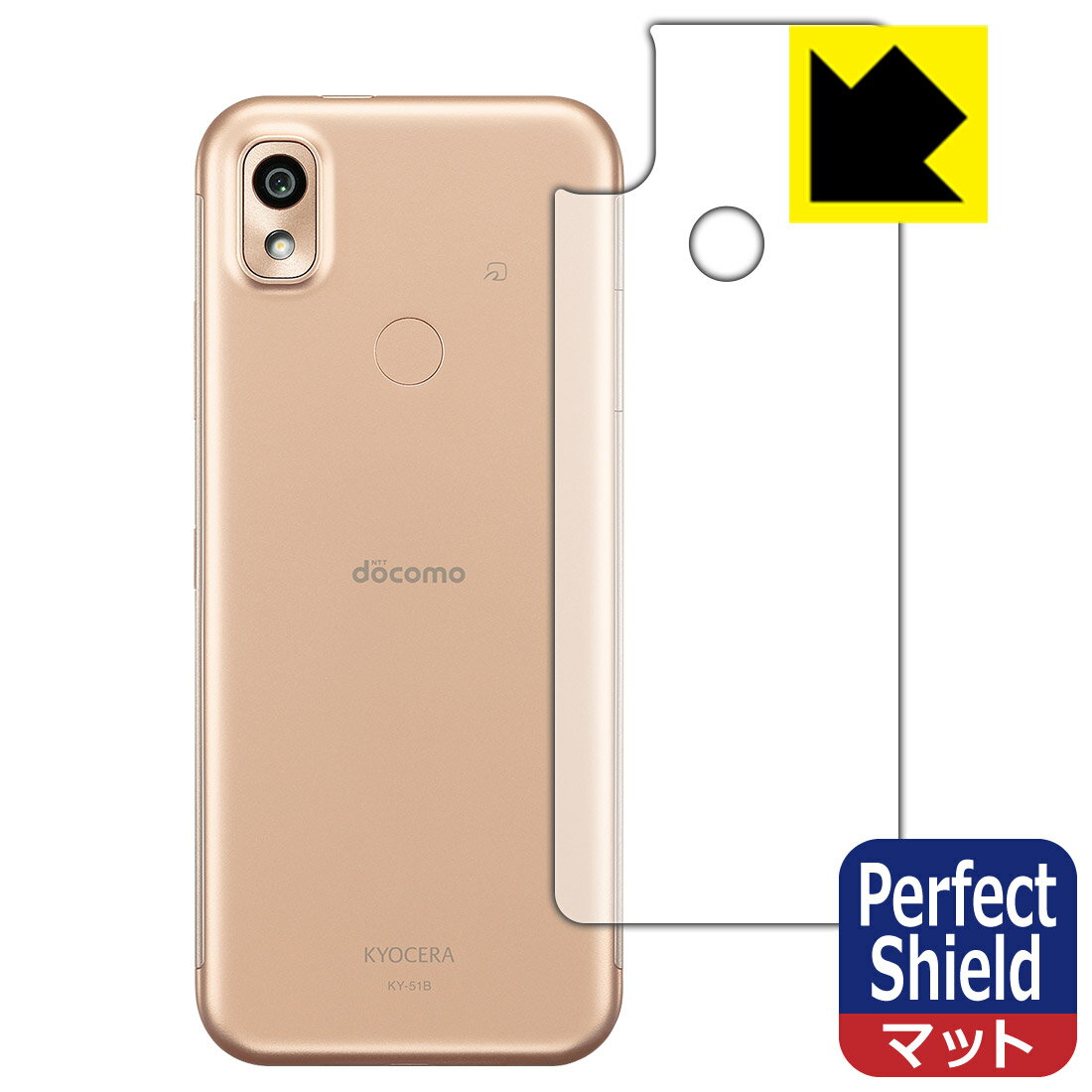 Perfect Shield あんしんスマホ KY-51B (背面のみ) 3枚セット 日本製 自社製造直販