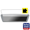 Perfect Shield MAXWIN 9.88インチ デジタルルームミラー MDR-C003A1X 日本製 自社製造直販