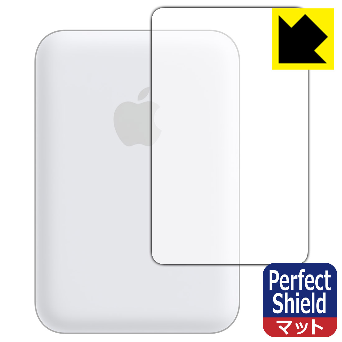 Perfect Shield MagSafeバッテリーパック (表面用) 日本製 自社製造直販