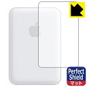 Perfect Shield MagSafeバッテリーパック (表面用) 日本製 自社製造直販