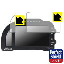 Perfect Shield I2M Chrome Lite 用 液晶保護フィルム (3枚セット) 日本製 自社製造直販(2)