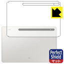 Perfect Shield Galaxy Tab S8+ (背面のみ) 3枚セット 日本製 自社製造直販(2)