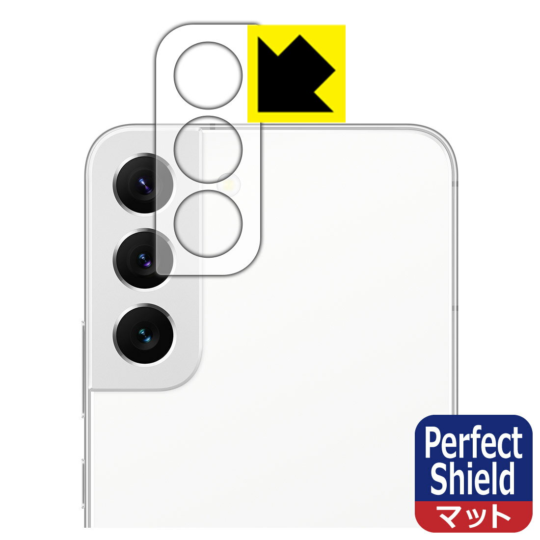 Perfect Shield Galaxy S22 (レンズ周辺部用) 3枚セット 日本製 自社製造直販