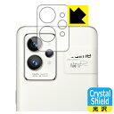 Crystal Shield realme GT2 Pro (レンズ周辺部用) (3枚セット) 日本製 自社製造直販