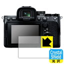 Crystal Shield SONY α7IV (3枚セット) 日本製 自社製造直販