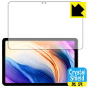 Crystal Shield Teclast T40 Pro / T40 Pro 2023 日本製 自社製造直販