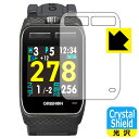 Crystal Shield THE GOLF WATCH ZEAL (3枚セット) 日本製 自社製造直販