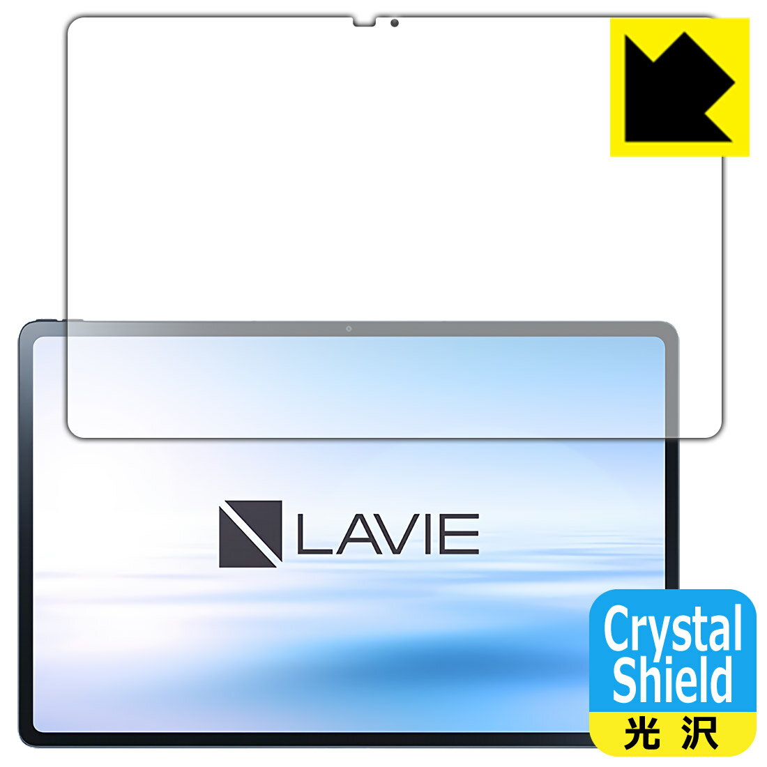Crystal Shield LAVIE Tab T12 T1295/DAS (12.6型ワイド・2022年3月発売モデル) 前面のみ 日本製 自社製造直販