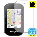 Crystal Shield bryton Rider S500 日本製 自社製造直販