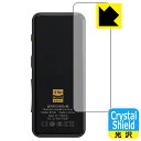 Crystal Shield FiiO BTR3K (背面のみ) 日本製 自社製造直販