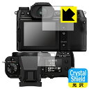 Crystal Shield FUJIFILM GFX50SII / GFX100S (Cp/Tup) 3Zbg { А