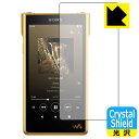 Crystal Shield ウォークマン NW-WM1ZM2/NW-WM1AM2 (3枚セット) 日本製 自社製造直販