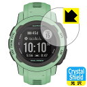 Crystal Shield GARMIN Instinct 2S / Instinct 2S Dual Power 日本製 自社製造直販