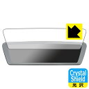 Crystal Shield MAXWIN 9.88インチ デジタルルームミラー MDR-C003A1X 日本製 自社製造直販