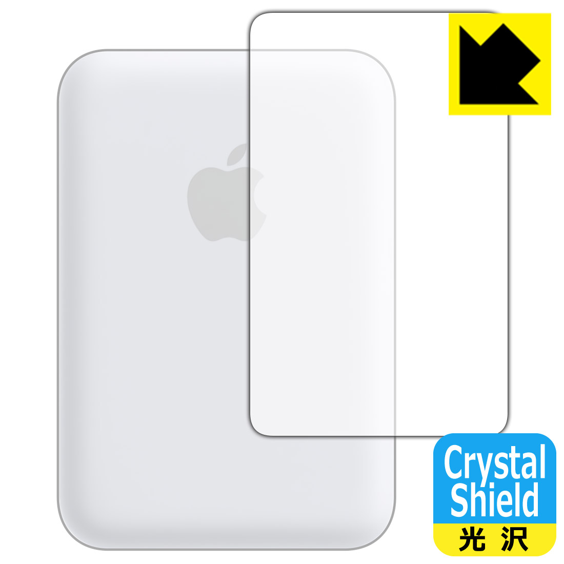 Crystal Shield MagSafeバッテリーパック (表面用) 3枚セット 日本製 自社製造直販