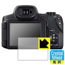 Crystal Shield Canon PowerShot SX70HS 日本製 自社製造直販