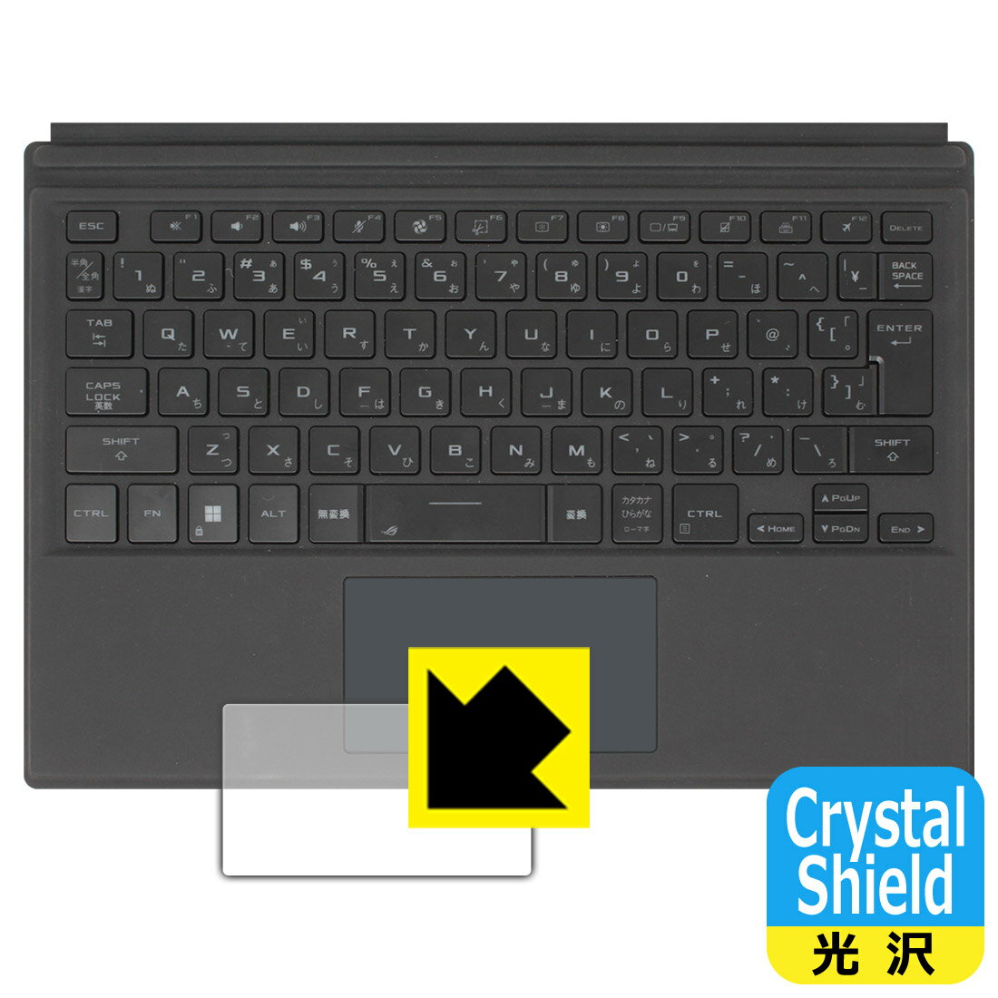 Crystal Shield ASUS ROG Flow Z13 (2022) GZ301Z (タッチパッド用) 3枚セット 日本製 自社製造直販