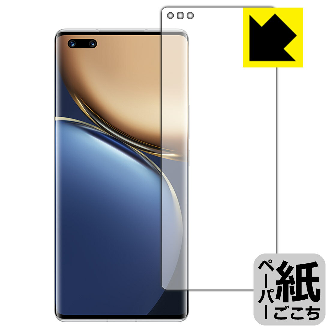Exchangeable Jackets - ペーパーライク保護フィルム Honor Magic3 Pro+ 【 指紋認証対応 】 日本製 自社製造直販