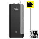 ペーパーライク保護フィルム FiiO BTR5 2021 (前面のみ) 日本製 自社製造直販
