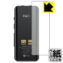 ペーパーライク保護フィルム FiiO BTR5 2021 (背面のみ) 日本製 自社製造直販