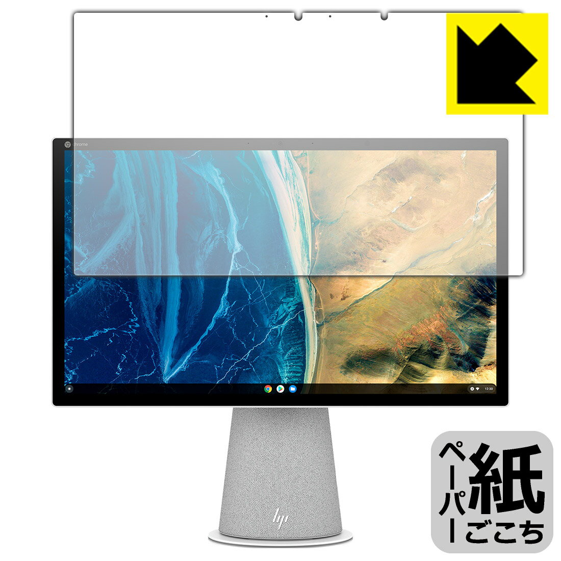 ペーパーライク保護フィルム HP Chromebase All-in-One Desktop 22-aa0000シリーズ 日本製 自社製造直販