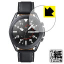 ペーパーライク保護フィルム Galaxy Watch3 (45mmモデル用) 日本製 自社製造直販(2)