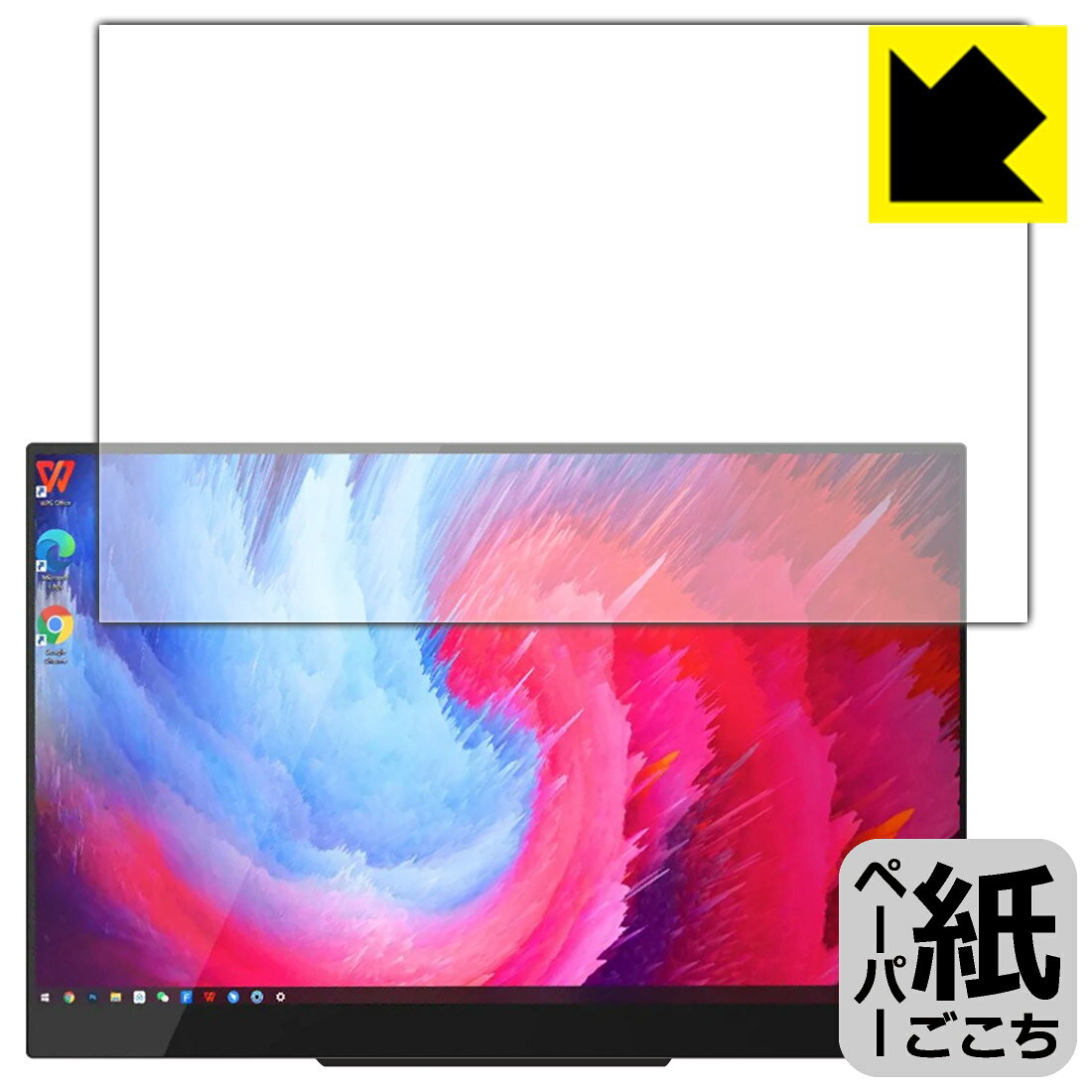 ペーパーライク保護フィルム InnoView 14インチ 4K モバイルモニター INVPM204 (前面のみ) 日本製 自社製造直販