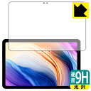 9H高硬度【光沢】保護フィルム Teclast T40 Pro / T40 Pro 2023 日本製 自社製造直販