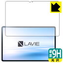 9H高硬度【光沢】保護フィルム LAVIE Tab T12 T1295/DAS (12.6型ワイド 2022年3月発売モデル) 前面のみ 日本製 自社製造直販