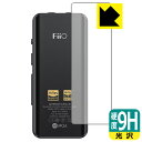 9H高硬度【 光沢 】保護フィルム FiiO BTR5 2021 (背面のみ) 日本製 自社製造直販