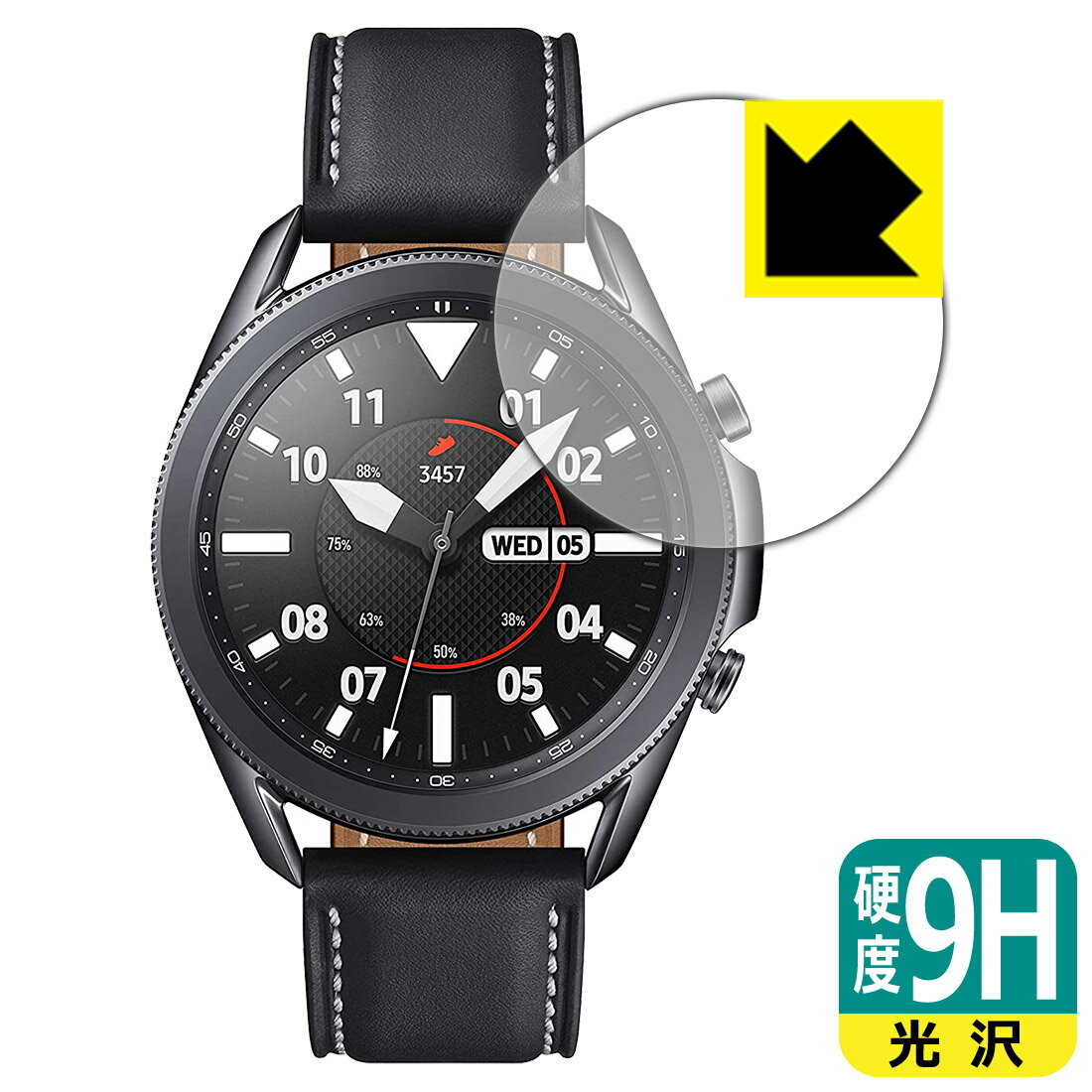 9H高硬度【 光沢 】保護フィルム Galaxy Watch3 (45mmモデル用) 日本製 自社製造直販
