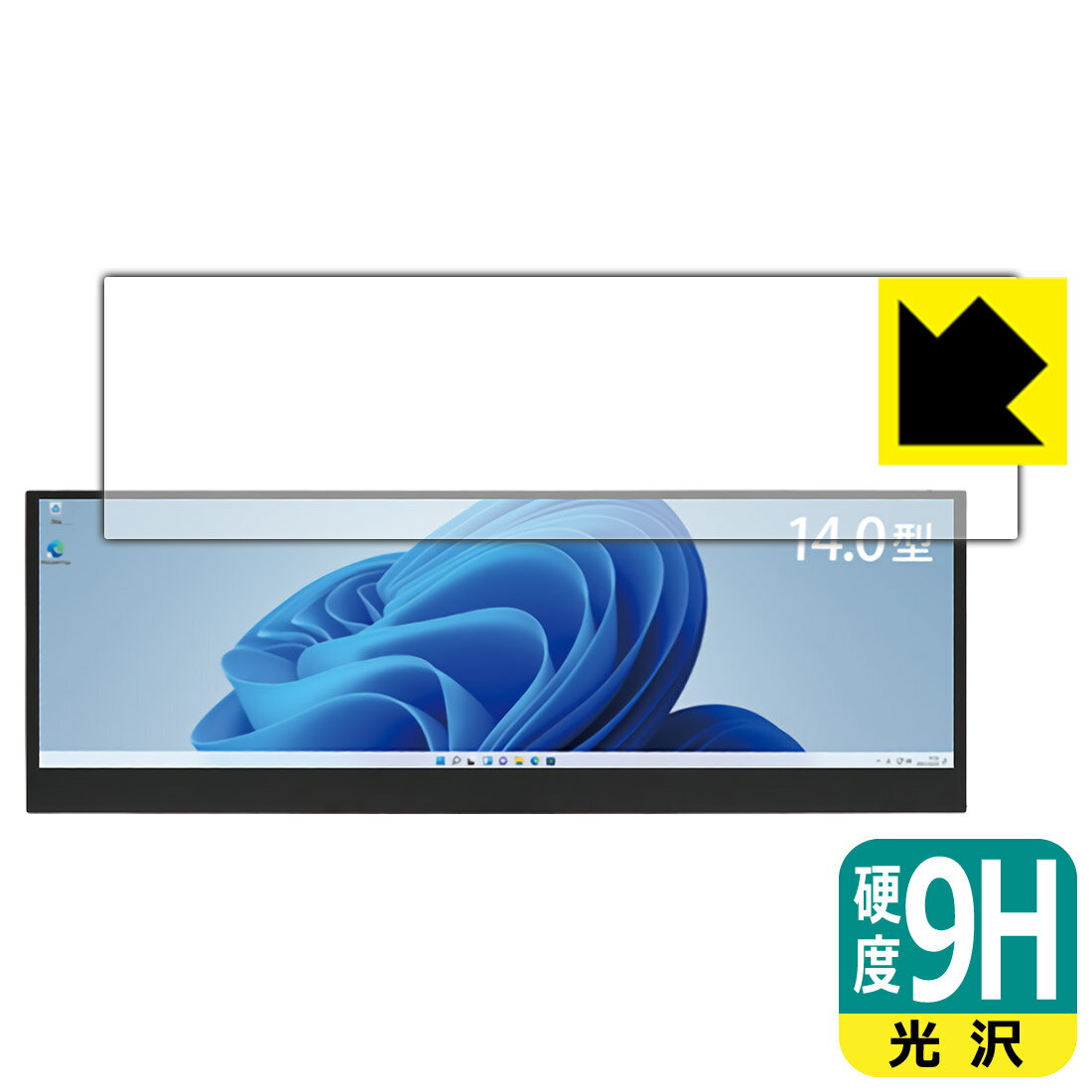 9H高硬度【 光沢 】保護フィルム ITPROTECH LCD14HCR-IPSW 日本製 自社製造直販