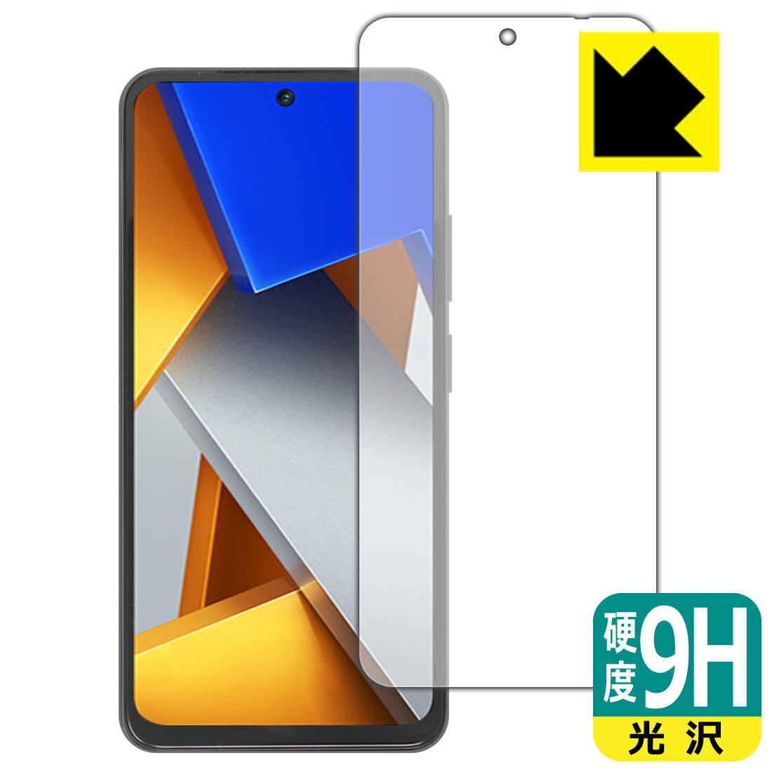 Liquid Crystal Protector - 9H高硬度【 光沢 】保護フィルム Xiaomi POCO M4 Pro 4G (前面のみ) 日本製 自社製造直販